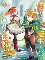 校园异能漫画